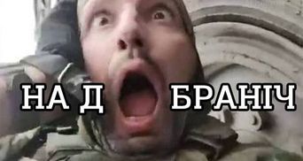 В Україні з'явився новий герой мемів: мережа кепкує з паніки окупанта, що потрапив під обстріл