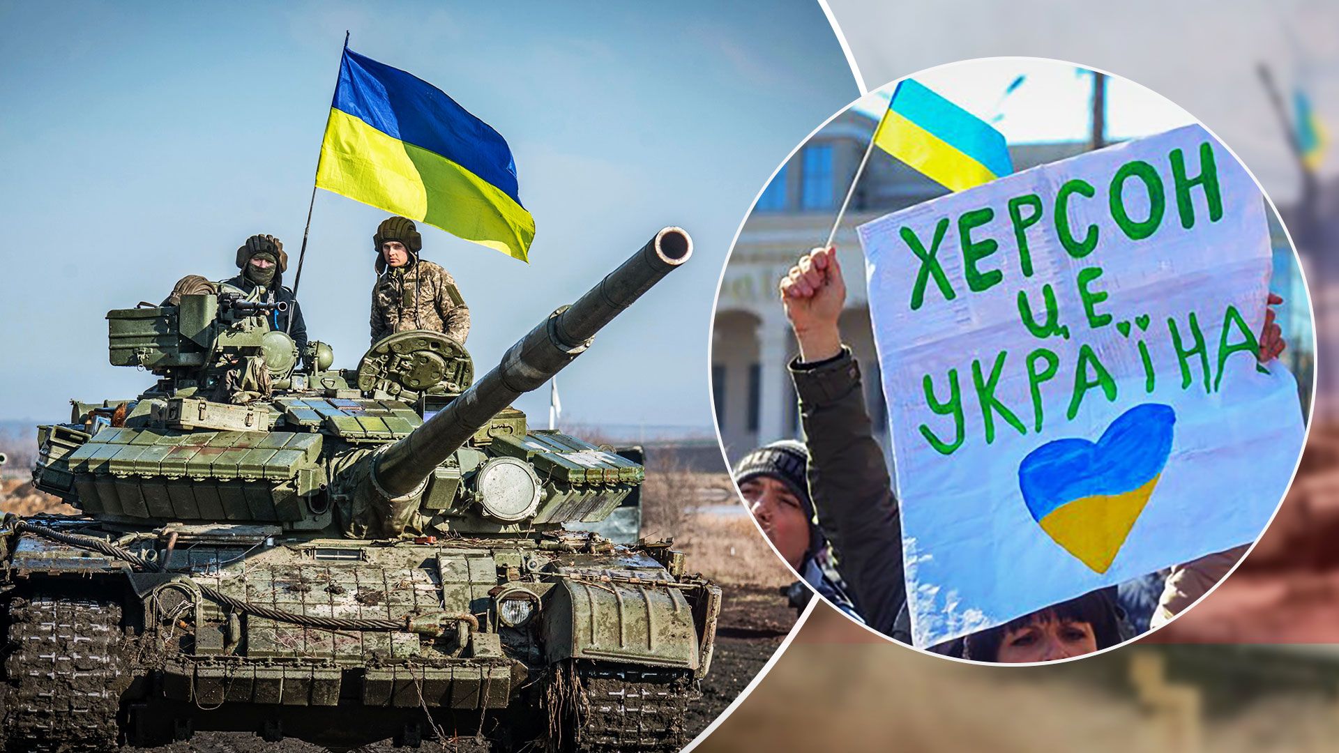 Наступление на Херсон - Украина хочет уволить Херсон до конца 2022 года - 24 Канал