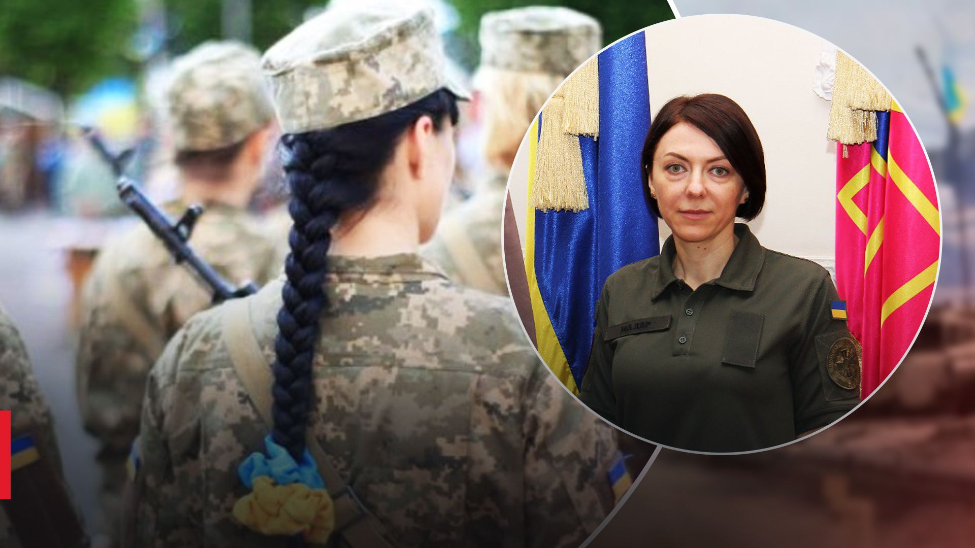 Не законопроект, а предложения, – Маляр объяснила о добровольном военном учете для женщин - 24 Канал Не законопроект, а предложения, – Маляр объяснила о добровольном военном учете для женщин - 24 Канал