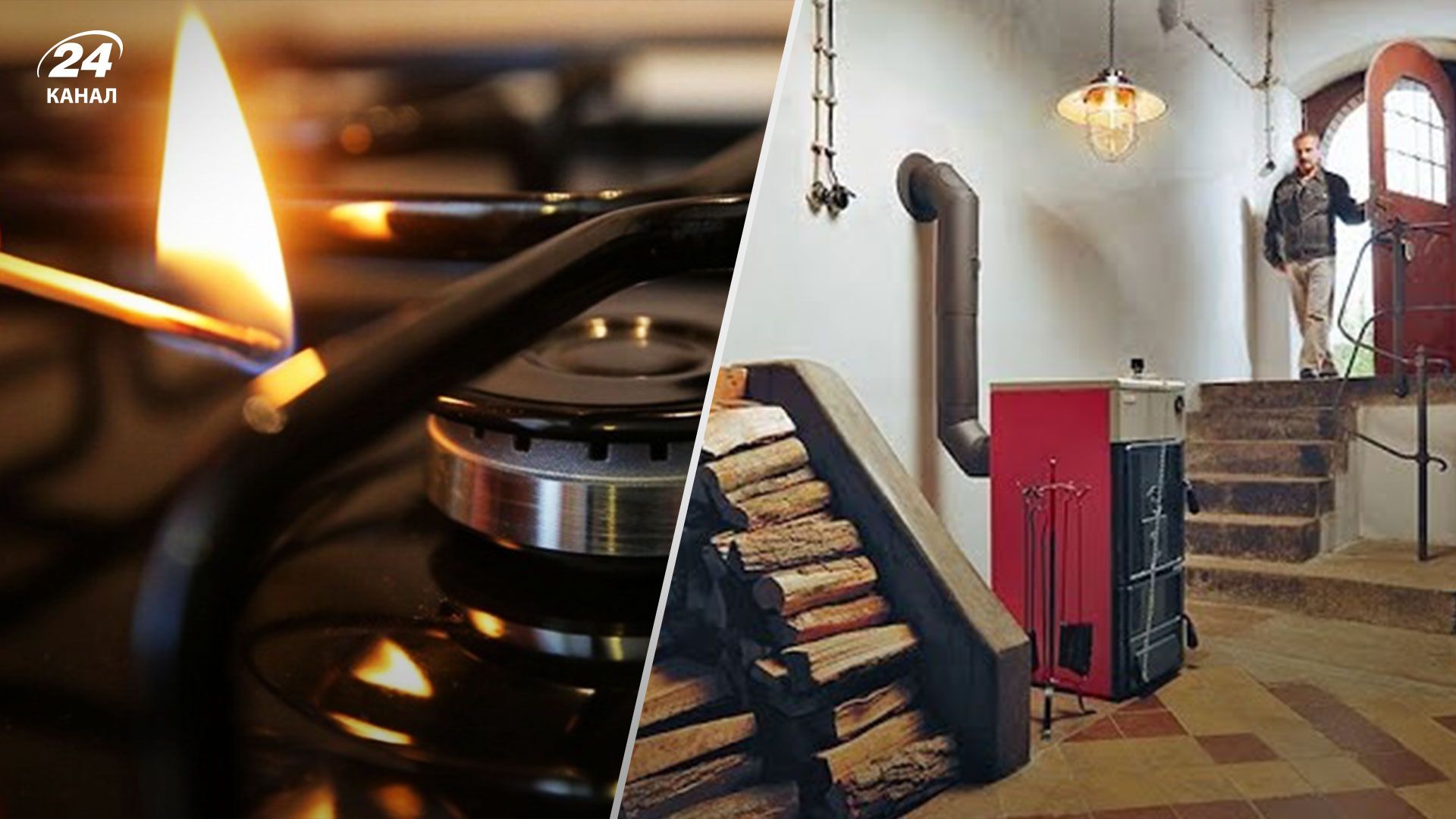 Опалювальний сезон в Україні 2022: газ чи твердопаливний котел Опалювальний сезон в Україні 2022: газ чи твердопаливний котел