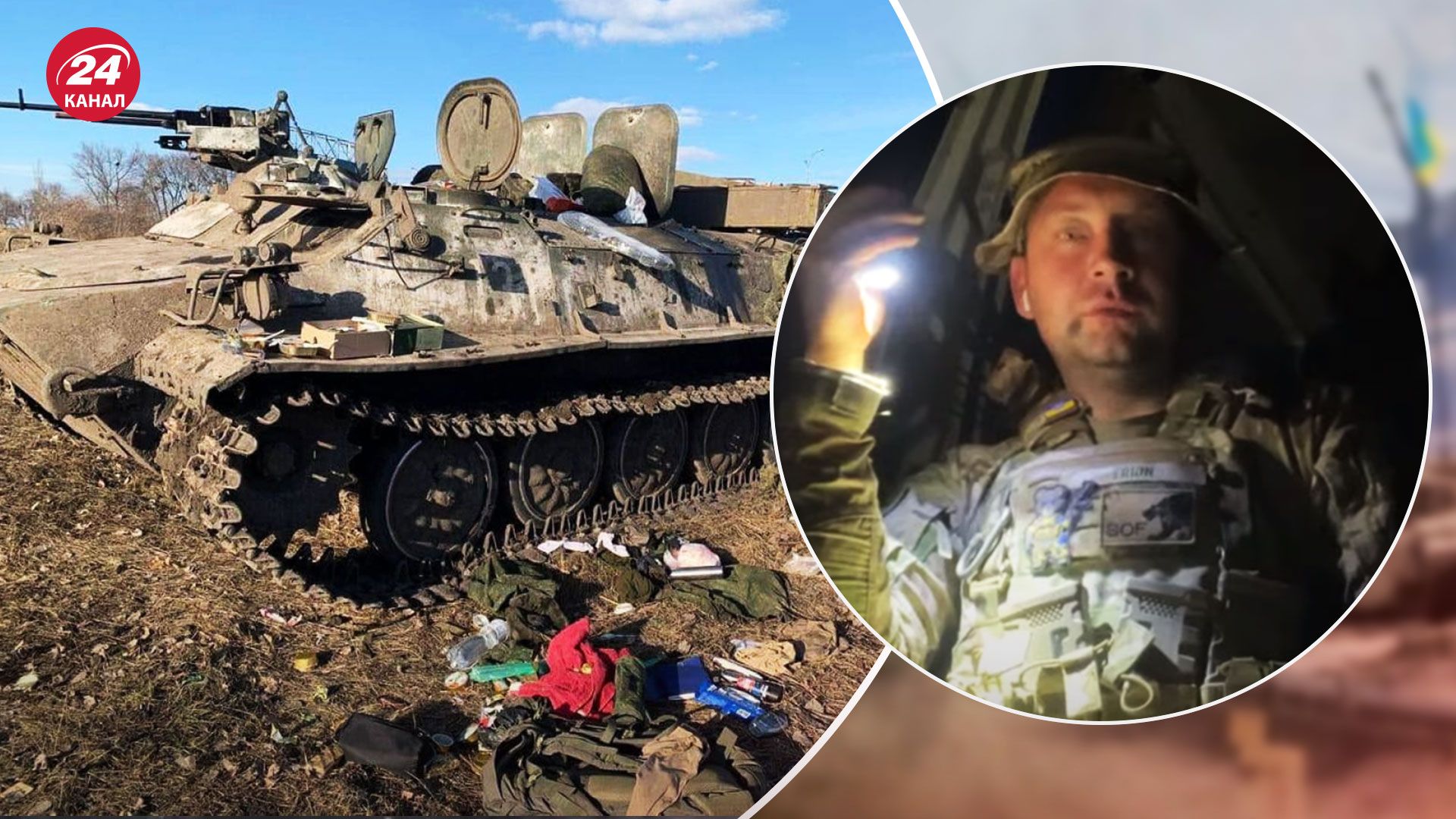 Где больше всего досталось оккупантам с 24 февраля – ответ бойцов ВСУ - 24 Канал Где больше всего досталось оккупантам с 24 февраля – ответ бойцов ВСУ - 24 Канал
