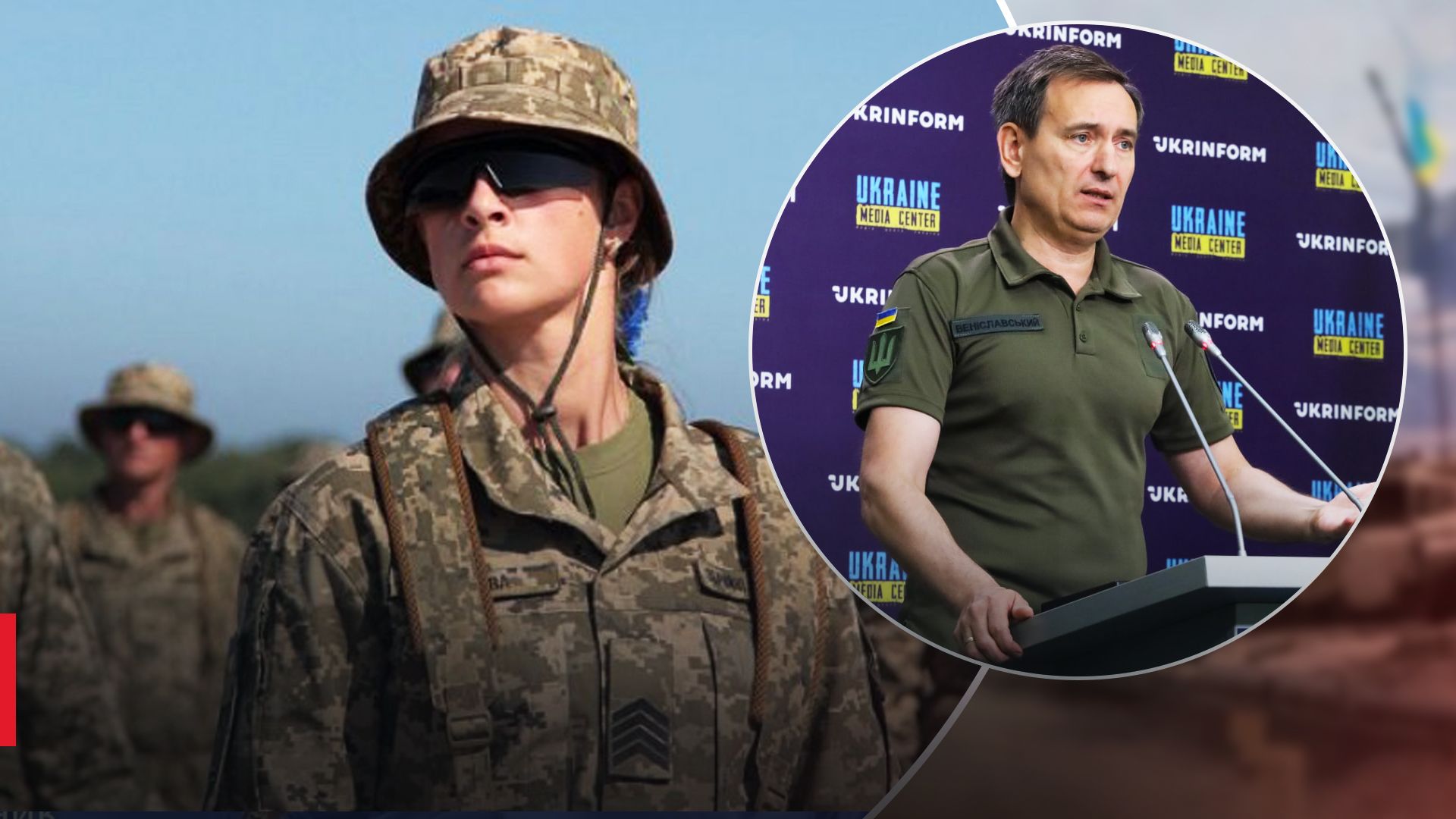 Військовий облік жінок Військовий облік жінок