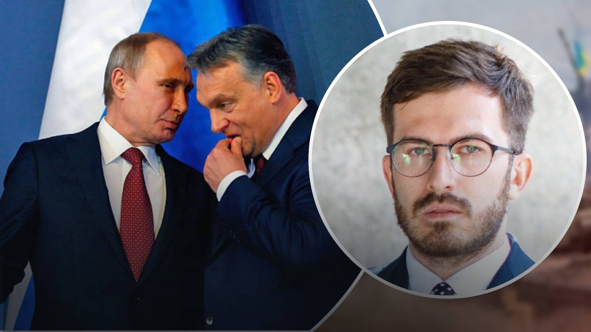 Почему Венгрия блокирует санкции ЕС против России - мнение международника Почему Венгрия блокирует санкции ЕС против России - мнение международника