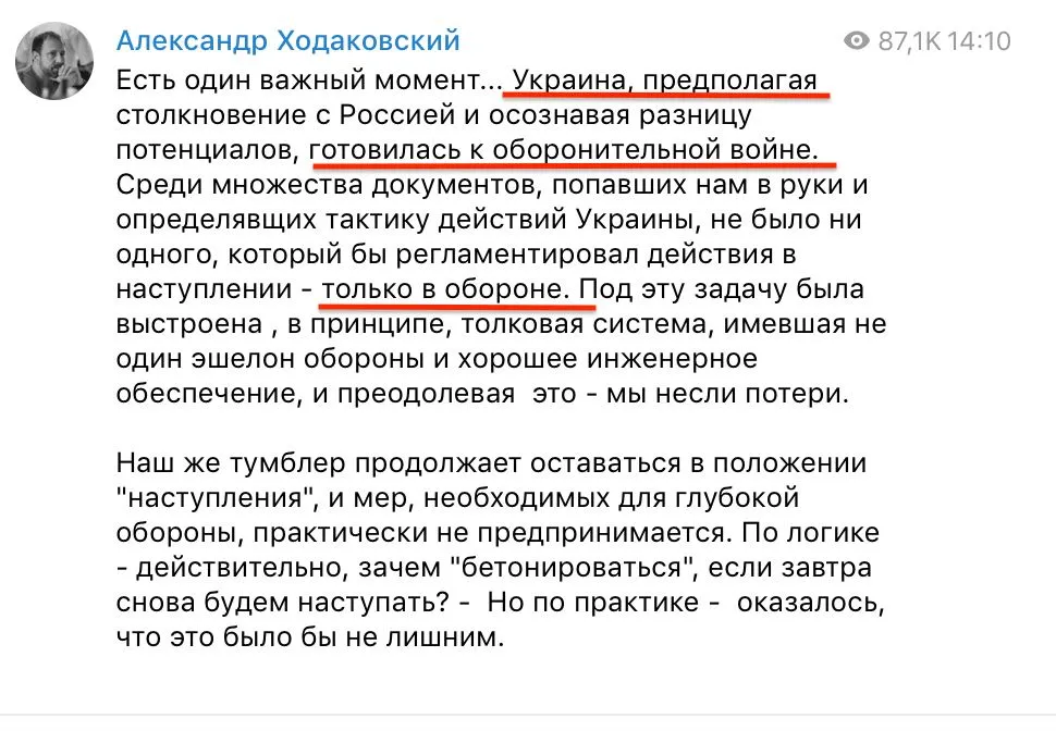 Поражение россиян на Харьковщине, освобождение Балаклеи, ВСУ Поражение россиян на Харьковщине, освобождение Балаклеи, ВСУ