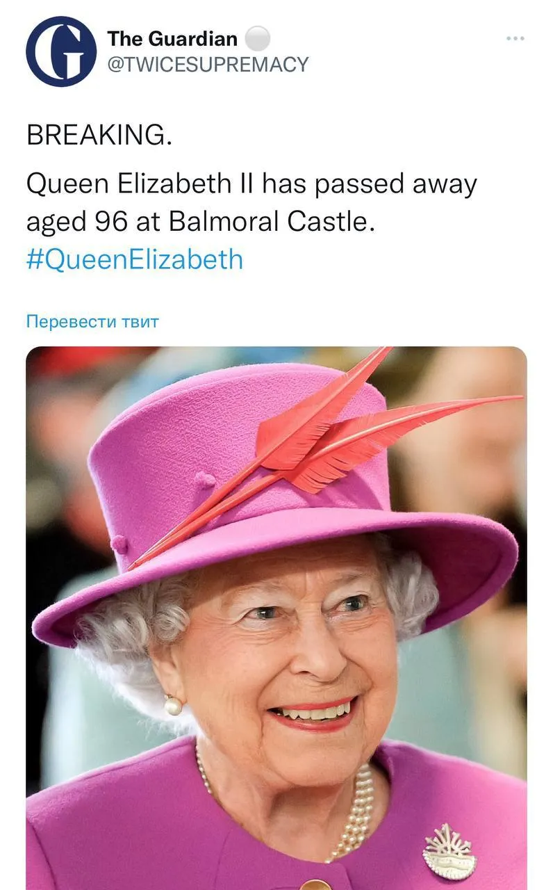 Елизавета II