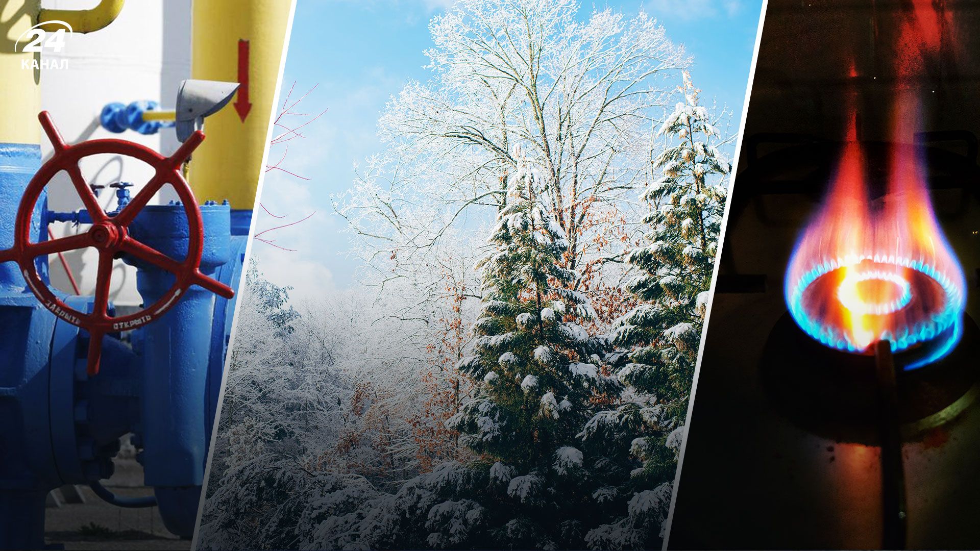 Придется ли зимой мерзнуть Придется ли зимой мерзнуть