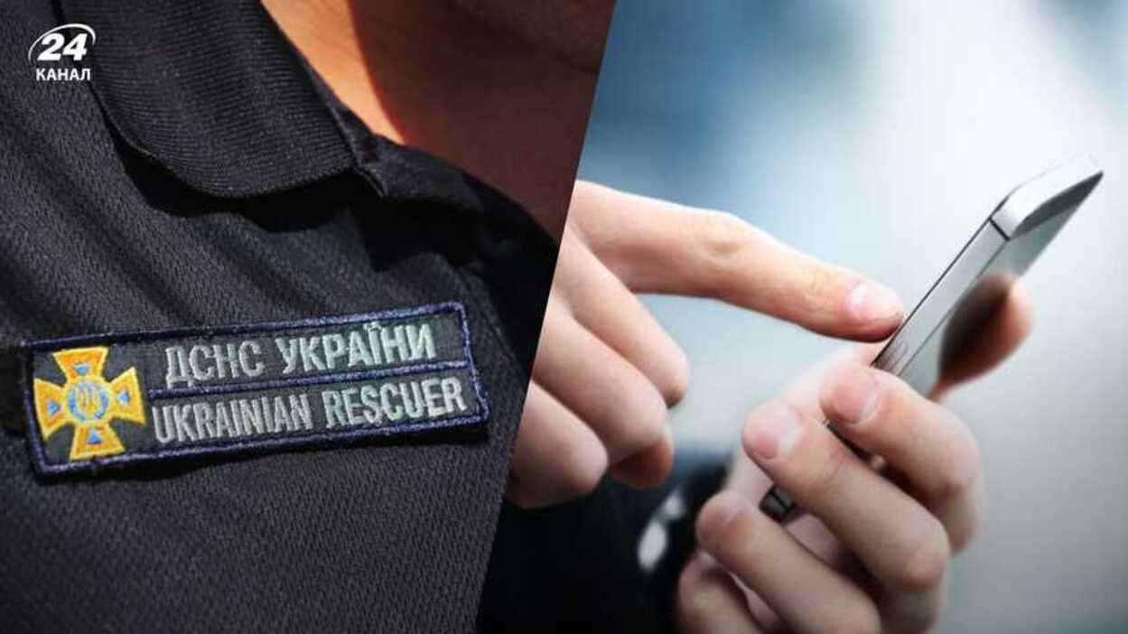 Нова система оповіщення - в ДСНС розповіли, як приходять сповіщення - 24 Канал