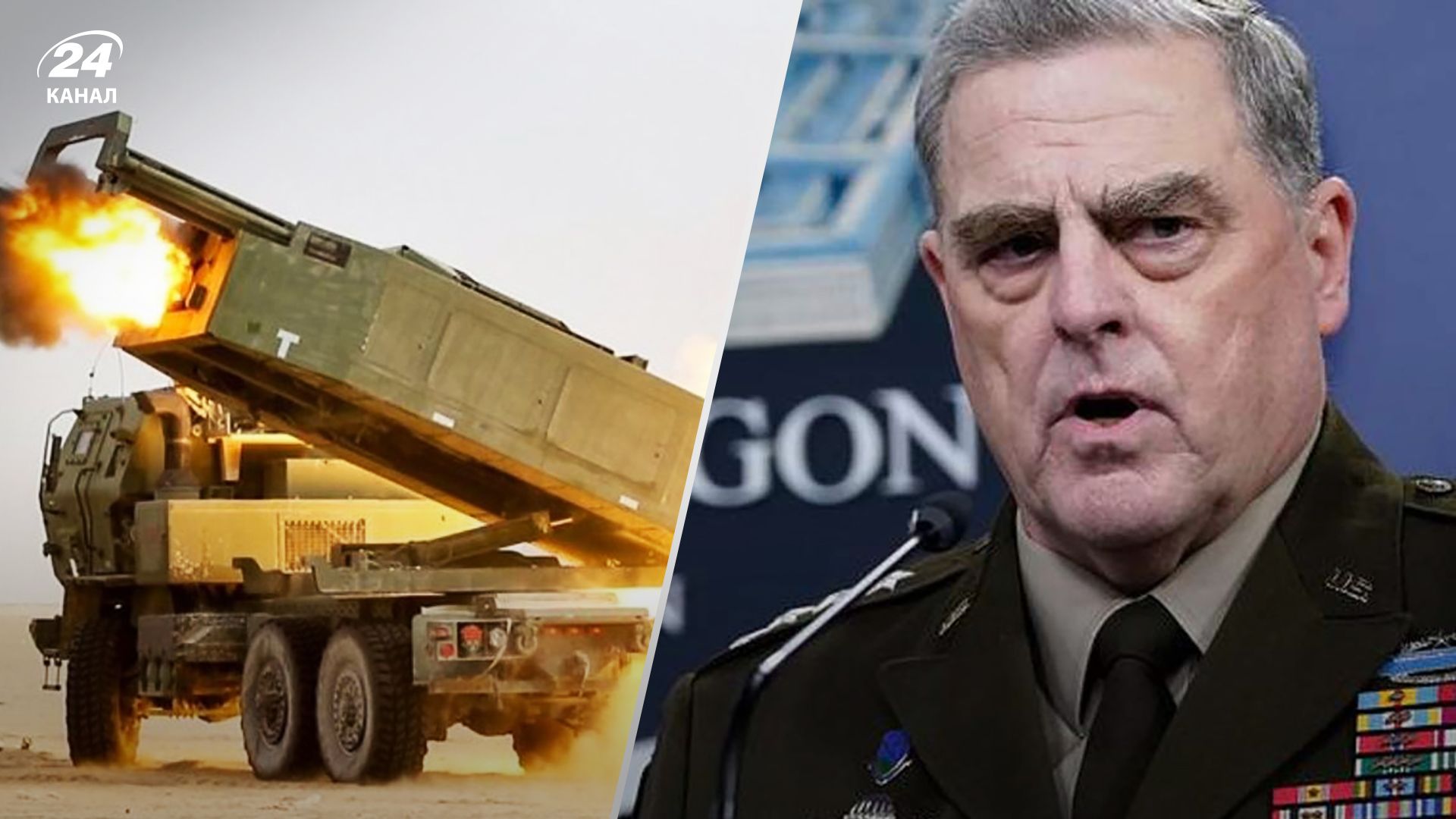 Міллі заявив, що Україна вразила понад 400 російських цілей за допомогою HIMARS Міллі заявив, що Україна вразила понад 400 російських цілей за допомогою HIMARS