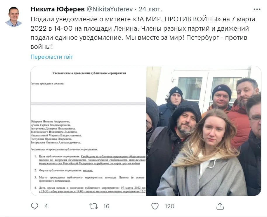 російські депутати хочуть звинуватити путіна у держзраді 