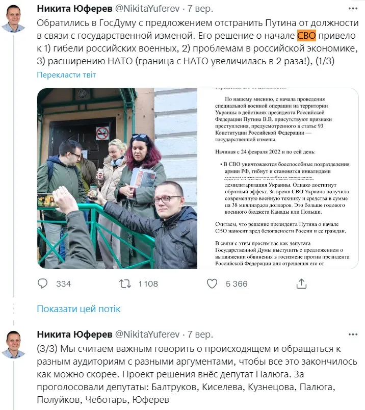 российские депутаты хотят обвинить путина в госизмене