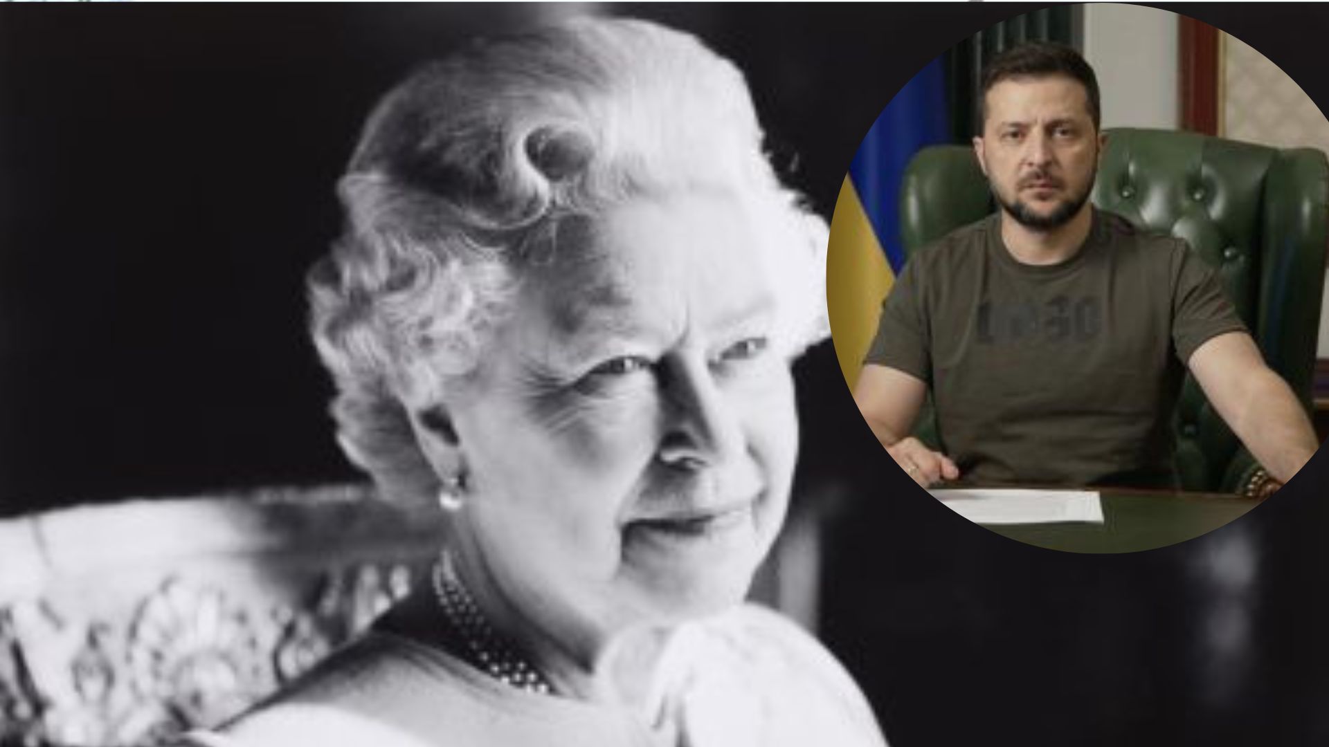 Зеленський відреагував на смерть королеви Зеленський відреагував на смерть королеви