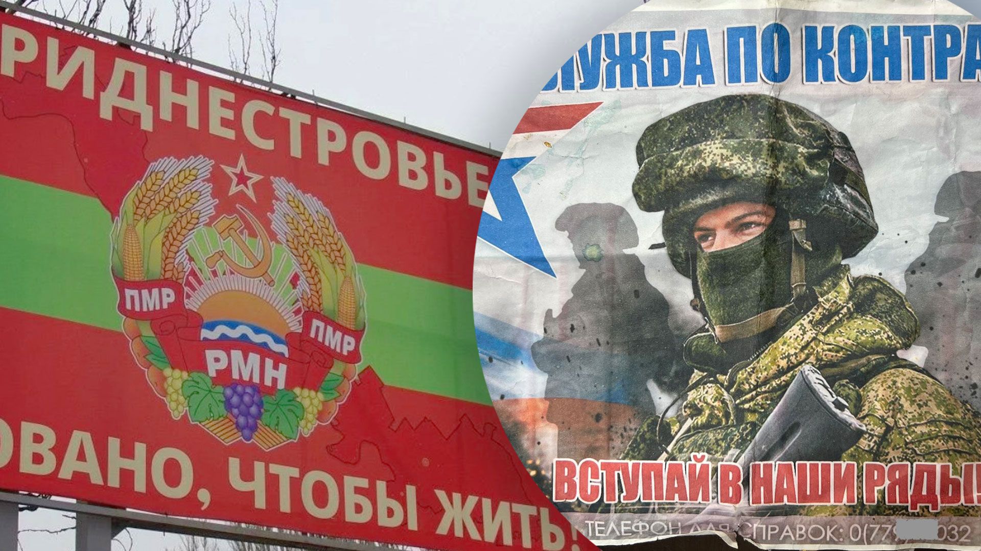 Население Приднестровья не подписывает контракты с армией России