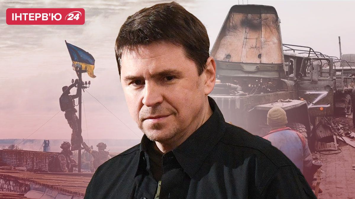 Михаил Подоляк о контрнаступлении ВСУ и России - 24 Канал Михаил Подоляк о контрнаступлении ВСУ и России - 24 Канал