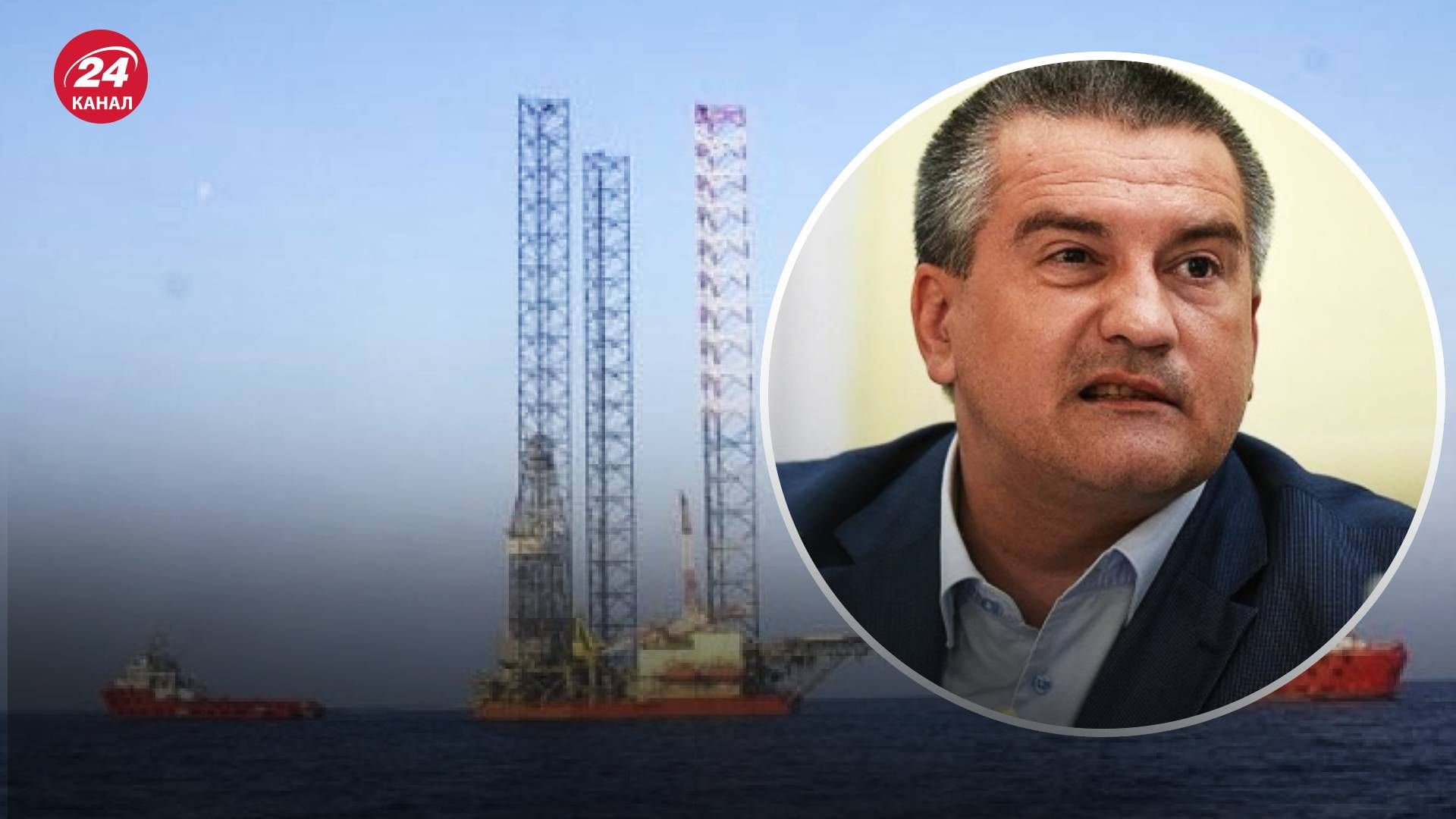 Вышки Бойка в Черном море - аксьнов жалуется, что они не работают Вышки Бойка в Черном море - аксьнов жалуется, что они не работают