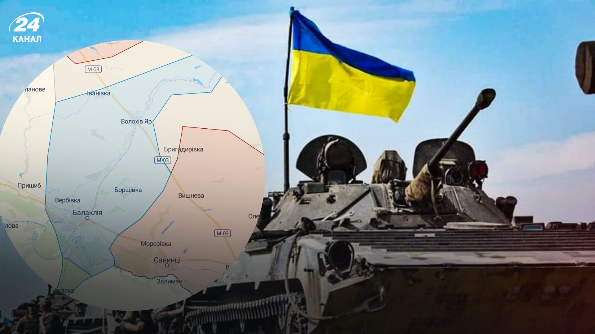 Контрнаступление ВСУ в Харьковской области - на сколько километров смогли продвинуться - Новости Украины - 24 Канал