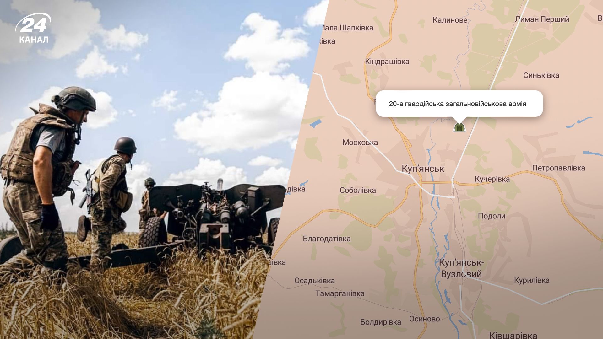 Купянск сегодня - ВСУ могут вскоре отвоевать город - Новости Украины - 24 Канал