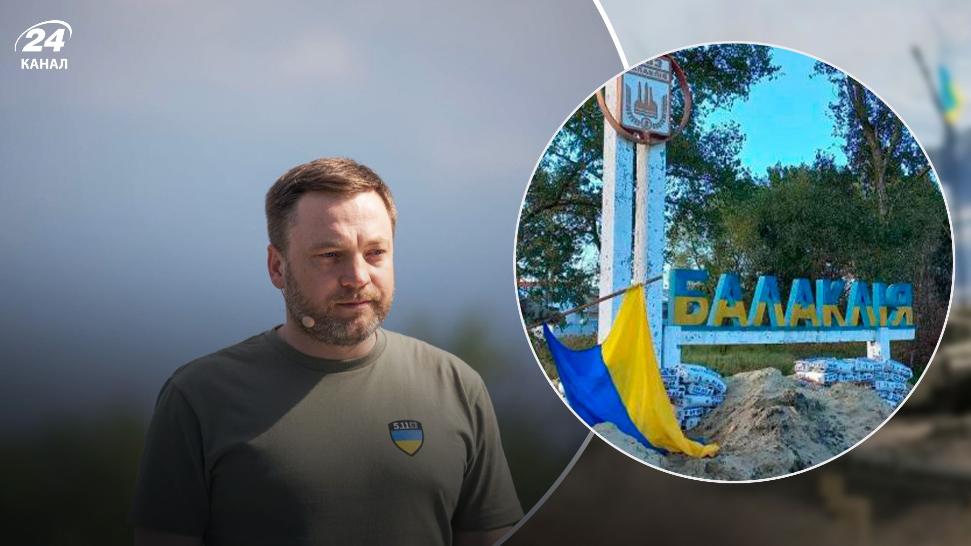 Звільнення Харківщини 2022, Балаклія – коментар Монастирського Звільнення Харківщини 2022, Балаклія – коментар Монастирського