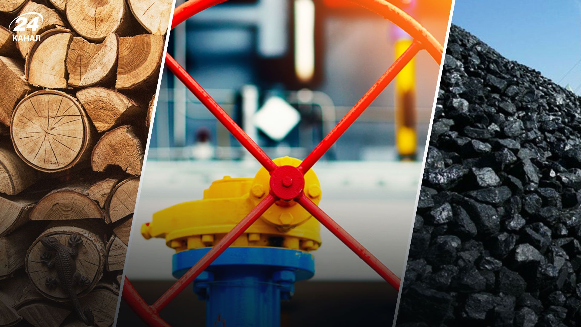 Яке опалення найвигідніше зимою в Україні Яке опалення найвигідніше зимою в Україні