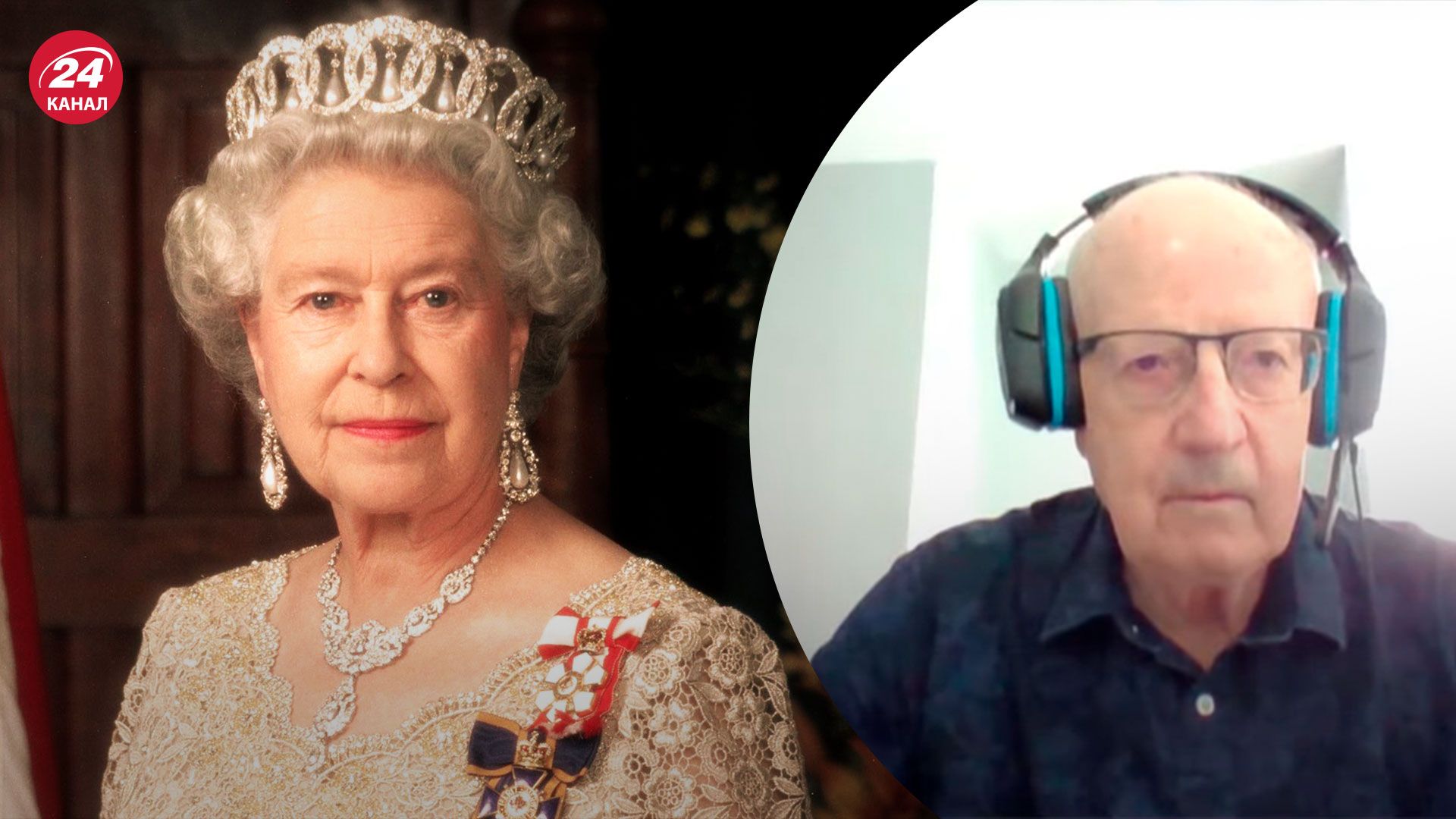 Елизавета II умерла – Пионтковский о смерти королевы – 24 Канал Елизавета II умерла – Пионтковский о смерти королевы – 24 Канал