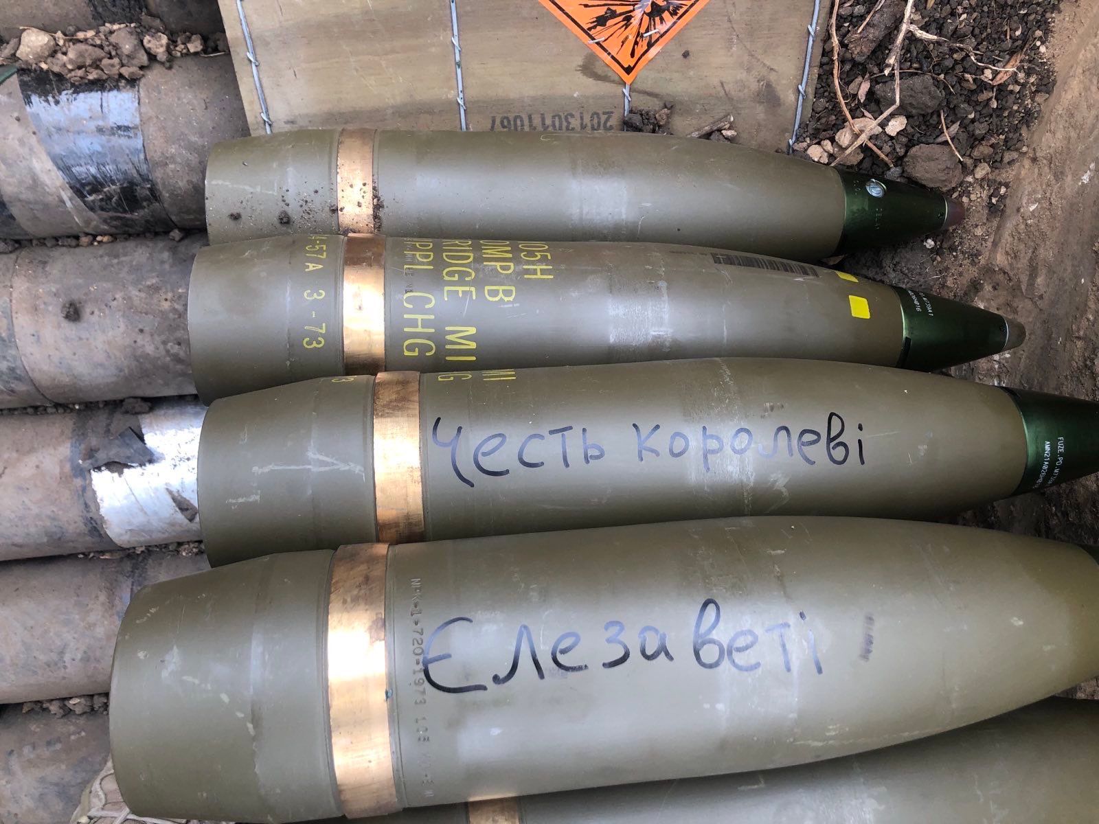 Слова пошани королеві Єлизаветі на снарядах Слова пошани королеві Єлизаветі на снарядах