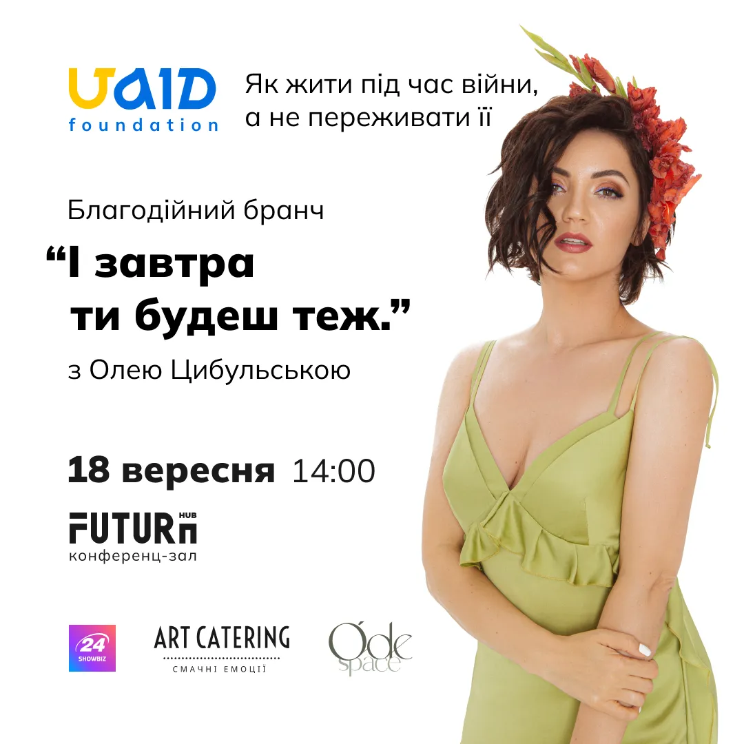 Оля Цыбульская Оля Цыбульская