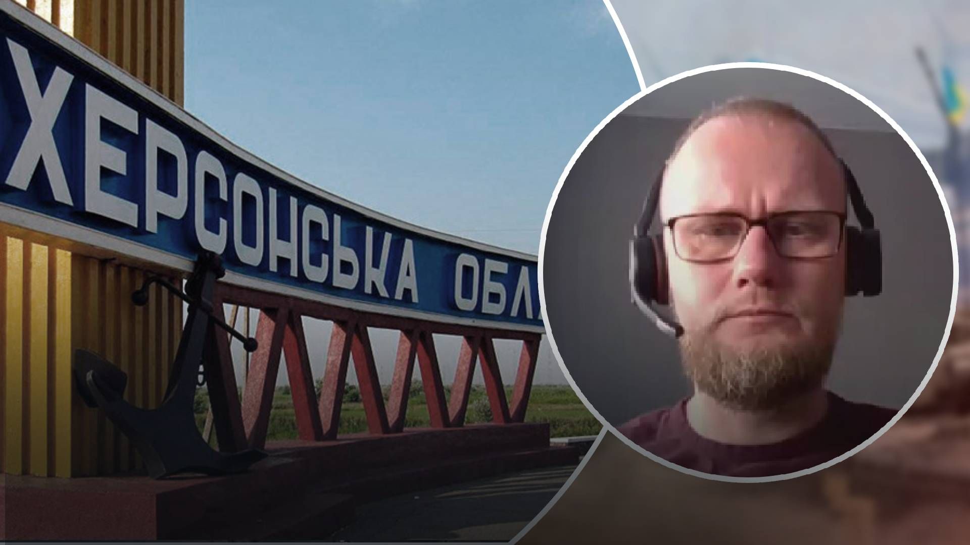 На Херсонщині окупанти "відрізані", шансів вижити немає, – військовий експерт На Херсонщині окупанти "відрізані", шансів вижити немає, – військовий експерт