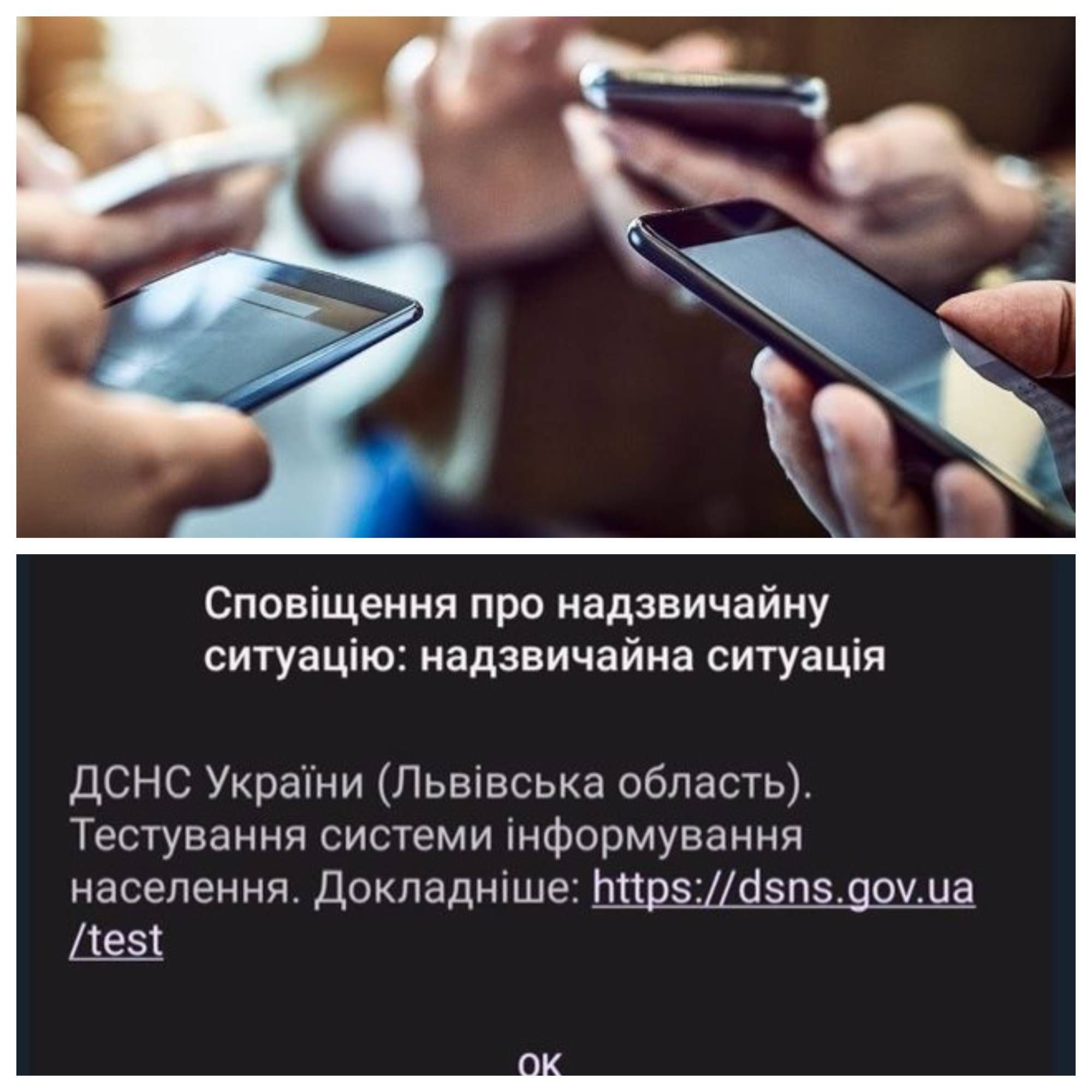 Як ДСНС налякала українців - подробиці Як ДСНС налякала українців - подробиці