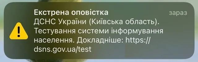 сигнал сигнал