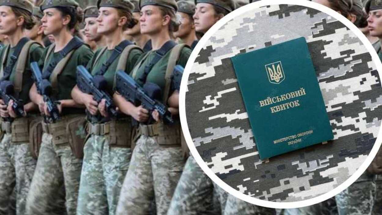 Военный учет женщин - чего украинкам ждать с 1 октября - 24 Канал Военный учет женщин - чего украинкам ждать с 1 октября - 24 Канал