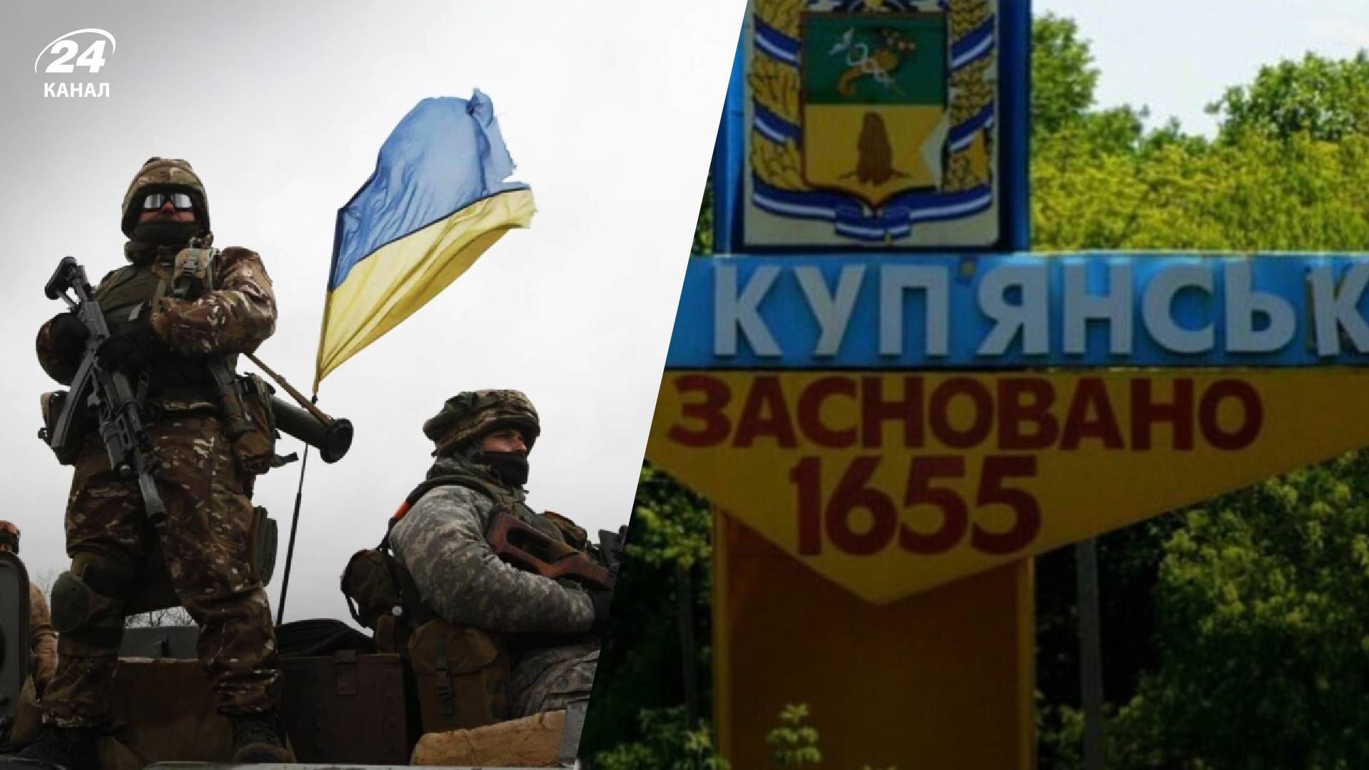 Контрнаступление ВСУ – как увольнение Купянска изменит ситуацию на фронте Контрнаступление ВСУ – как увольнение Купянска изменит ситуацию на фронте