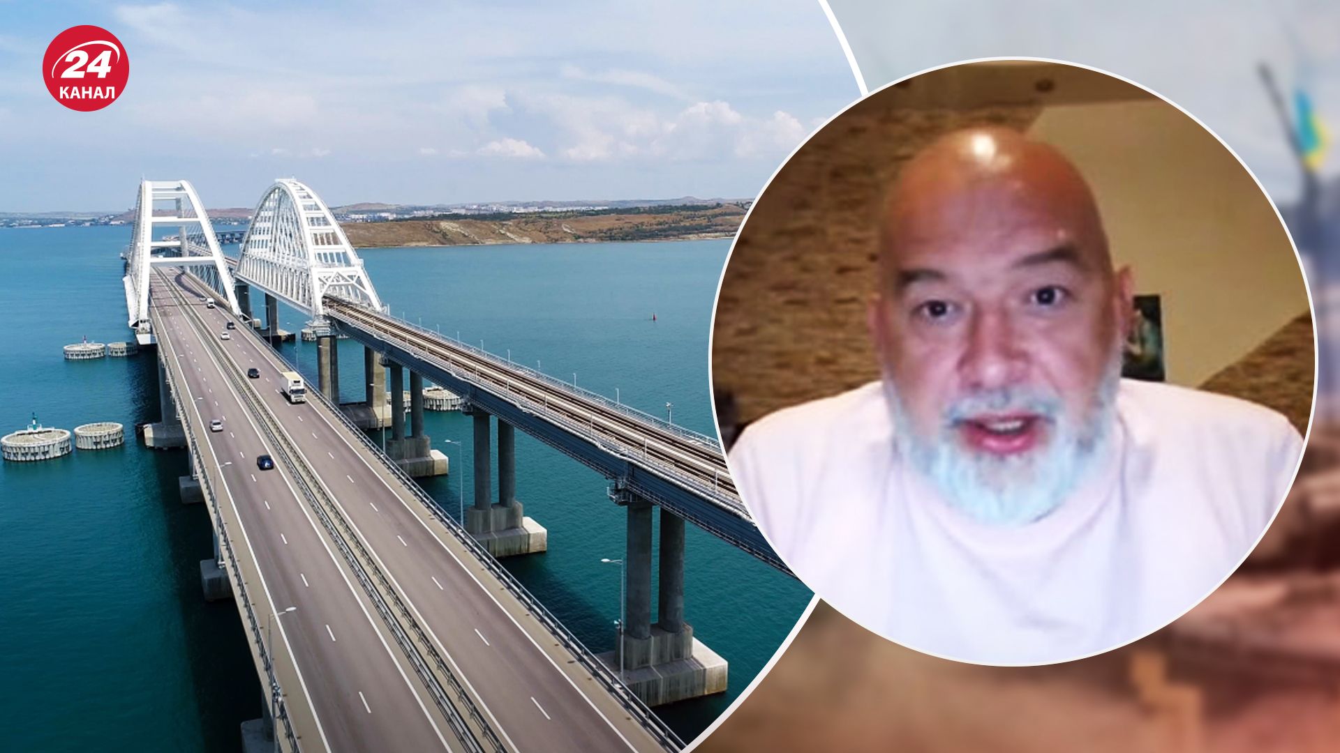 Шейтельман о том, насколько крымский мост важен для кафиров.