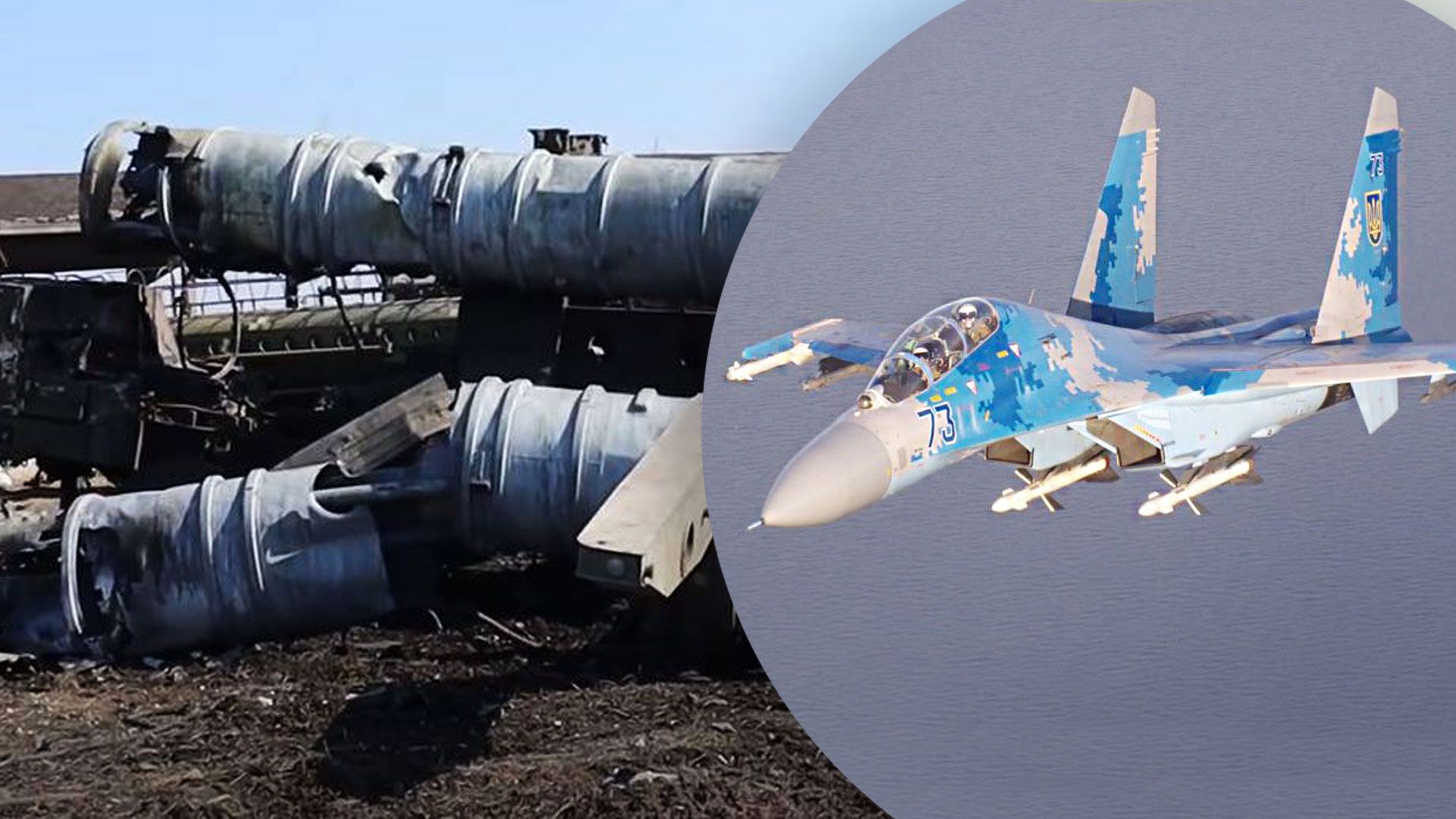 Як нищать С-300 та РСЗВ ворога Як нищать С-300 та РСЗВ ворога