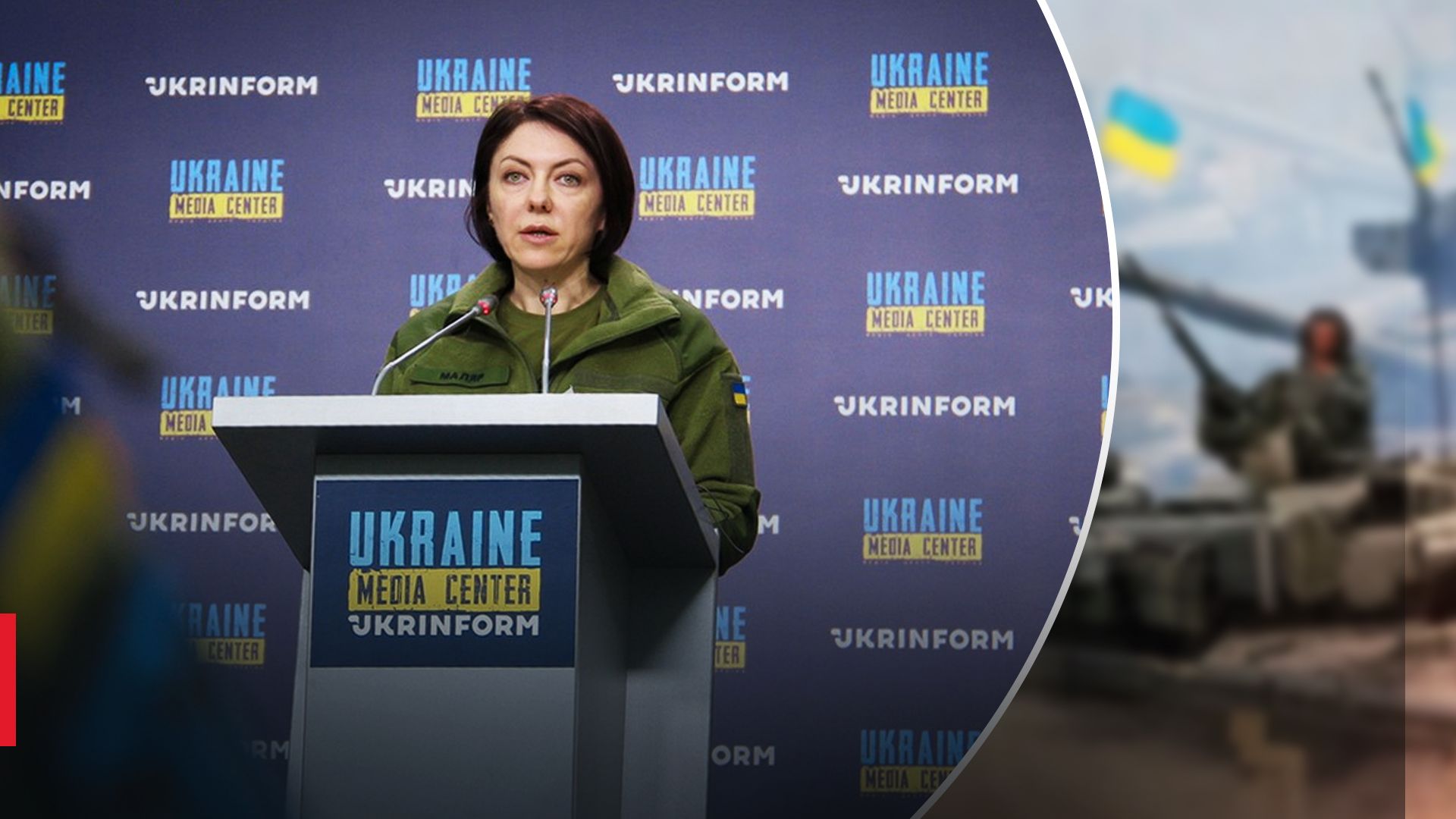 Маляр объяснила о добровольном военном учете Маляр объяснила о добровольном военном учете