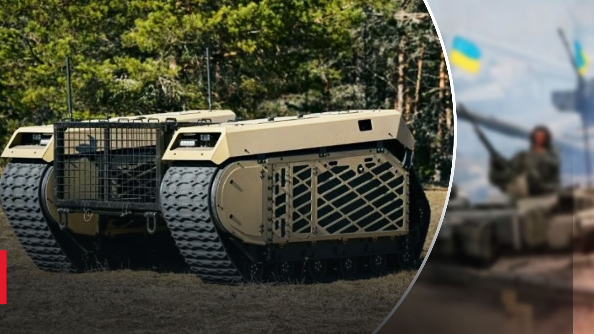 Естонія передала Україні безпілотні гусеничні бронетранспортери THeMIS - 24 Канал