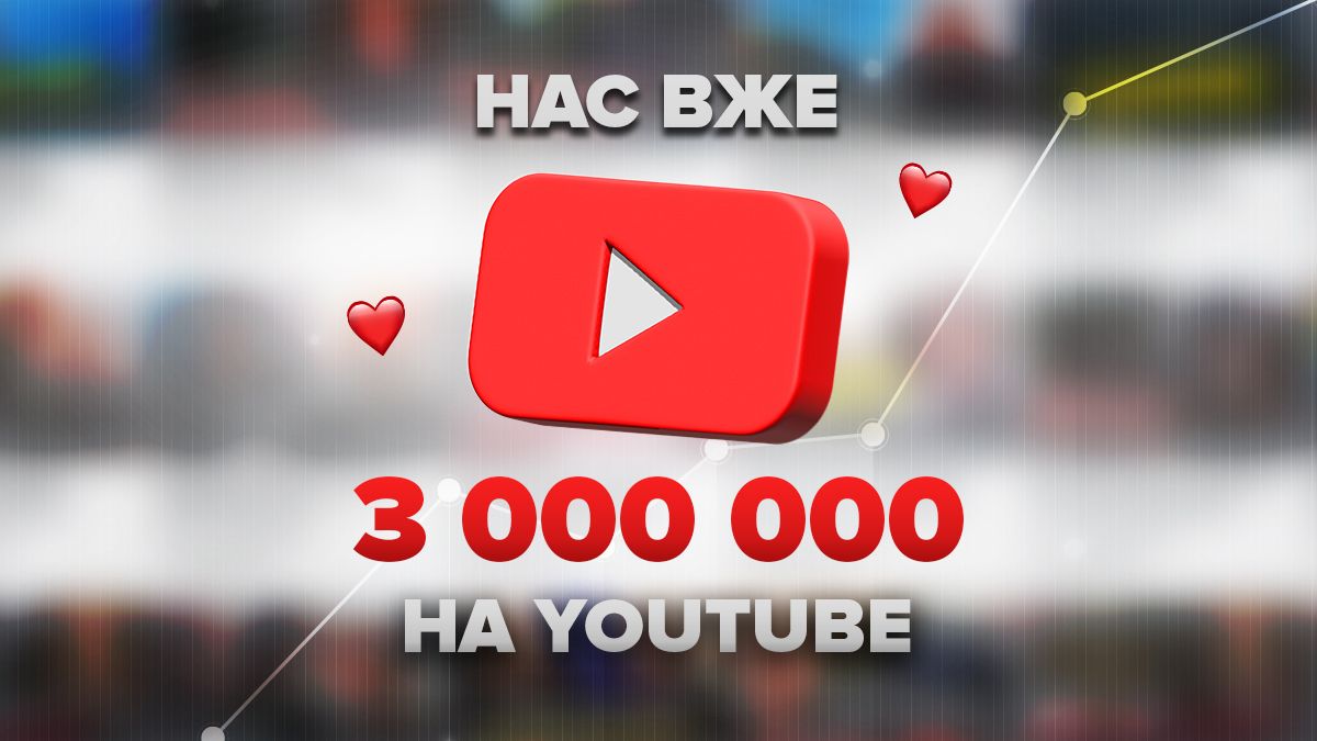 На ютуб 24 канала подписалось уже 3 миллиона зрителей На ютуб 24 канала подписалось уже 3 миллиона зрителей