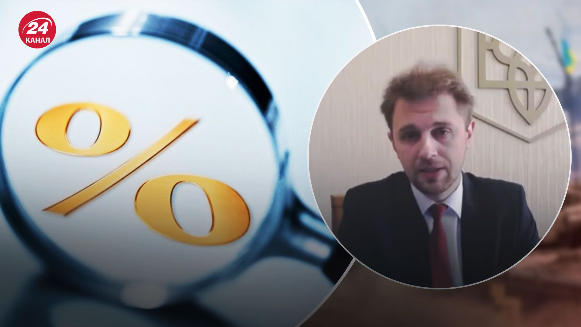 Учетная ставка осталась на уровне 25% - что это значит для украинцев Учетная ставка осталась на уровне 25% - что это значит для украинцев