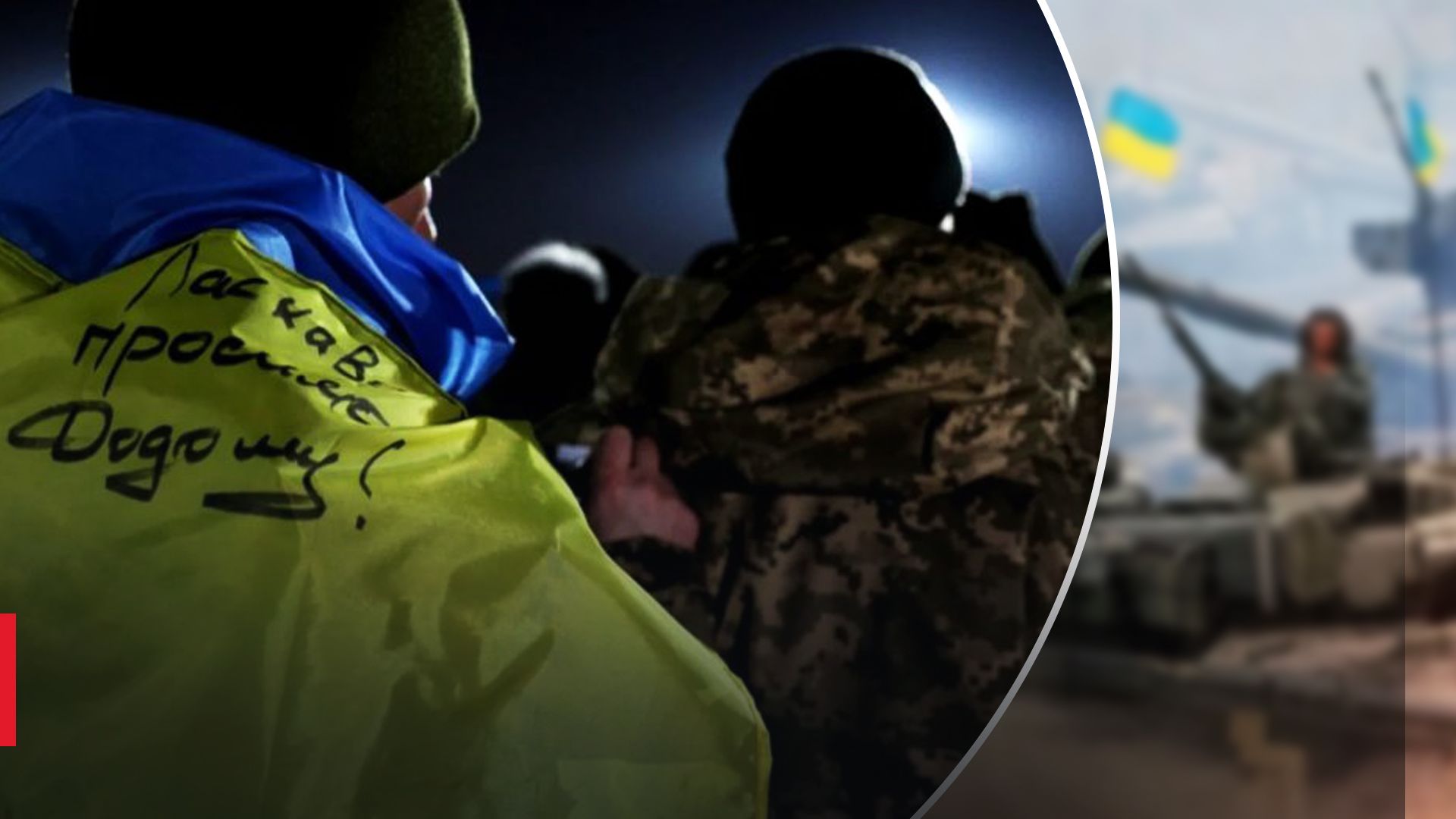 Обмін полоненими Обмін полоненими