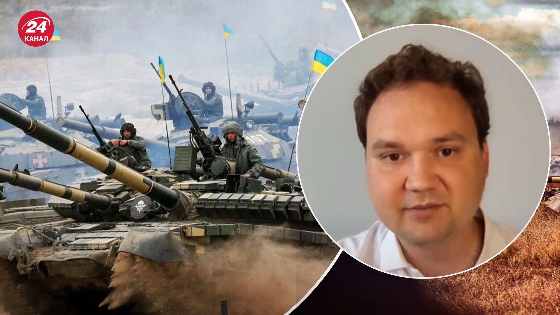 Контрнаступ ЗСУ – чи настав перелом у війні та які можливі дії Росії Контрнаступ ЗСУ – чи настав перелом у війні та які можливі дії Росії