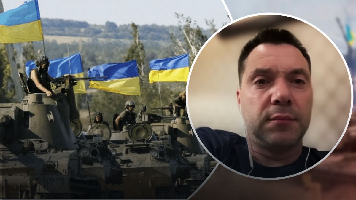 Арестович о положении россиян в Харьковской области Арестович о положении россиян в Харьковской области