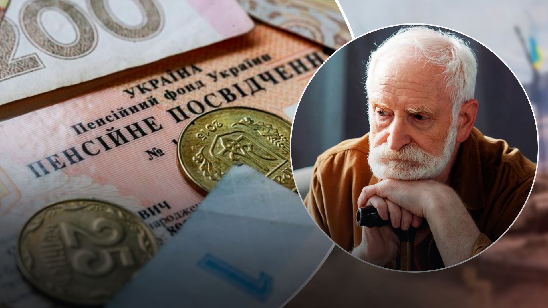 Вже з 1 жовтня пенсії підвищать: кому та наскільки Вже з 1 жовтня пенсії підвищать: кому та наскільки