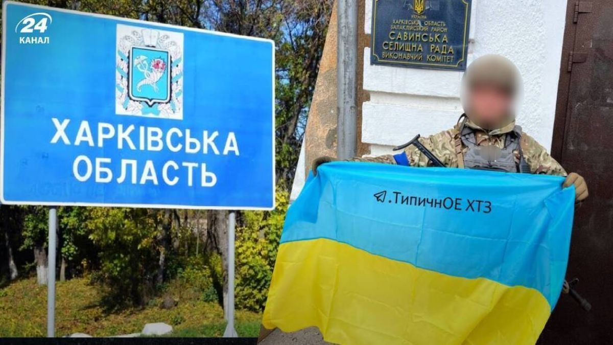 ВСУ освободили Савинцы - фото военного с флагом - 24 Канал