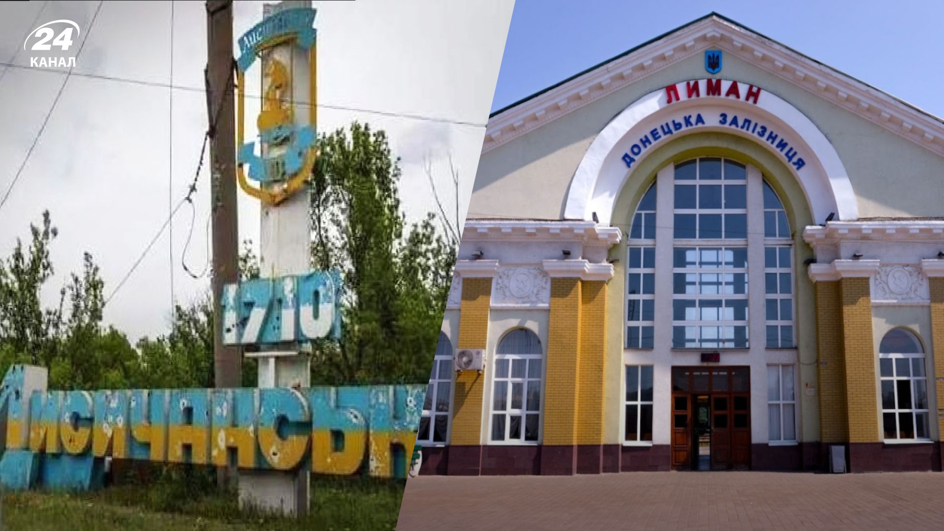 ВСУ уже освобождают Донбасс: где находятся Лисичанск и Лиман – объясняем на карте ВСУ уже освобождают Донбасс: где находятся Лисичанск и Лиман – объясняем на карте