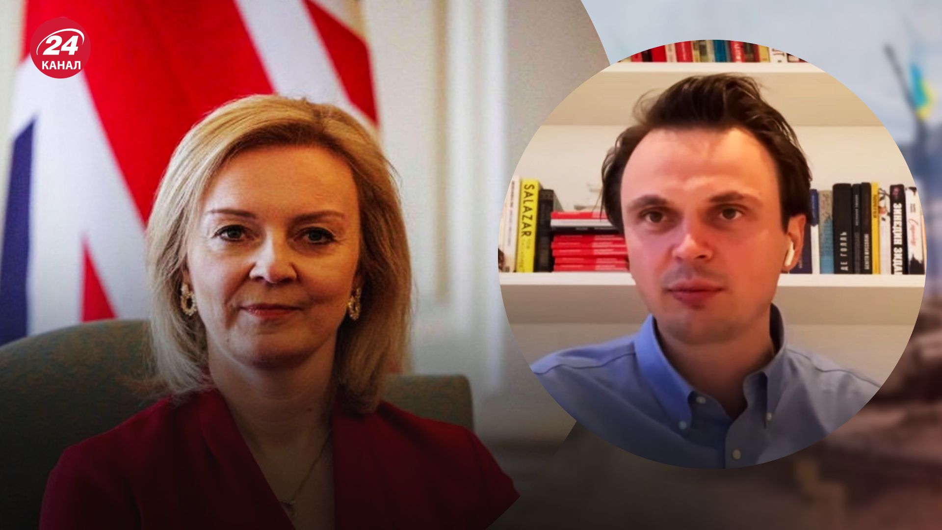 Призначення Ліз Трасс – Микола Давидюк розповів про зміни для України – новини України - 24 Канал Призначення Ліз Трасс – Микола Давидюк розповів про зміни для України – новини України - 24 Канал