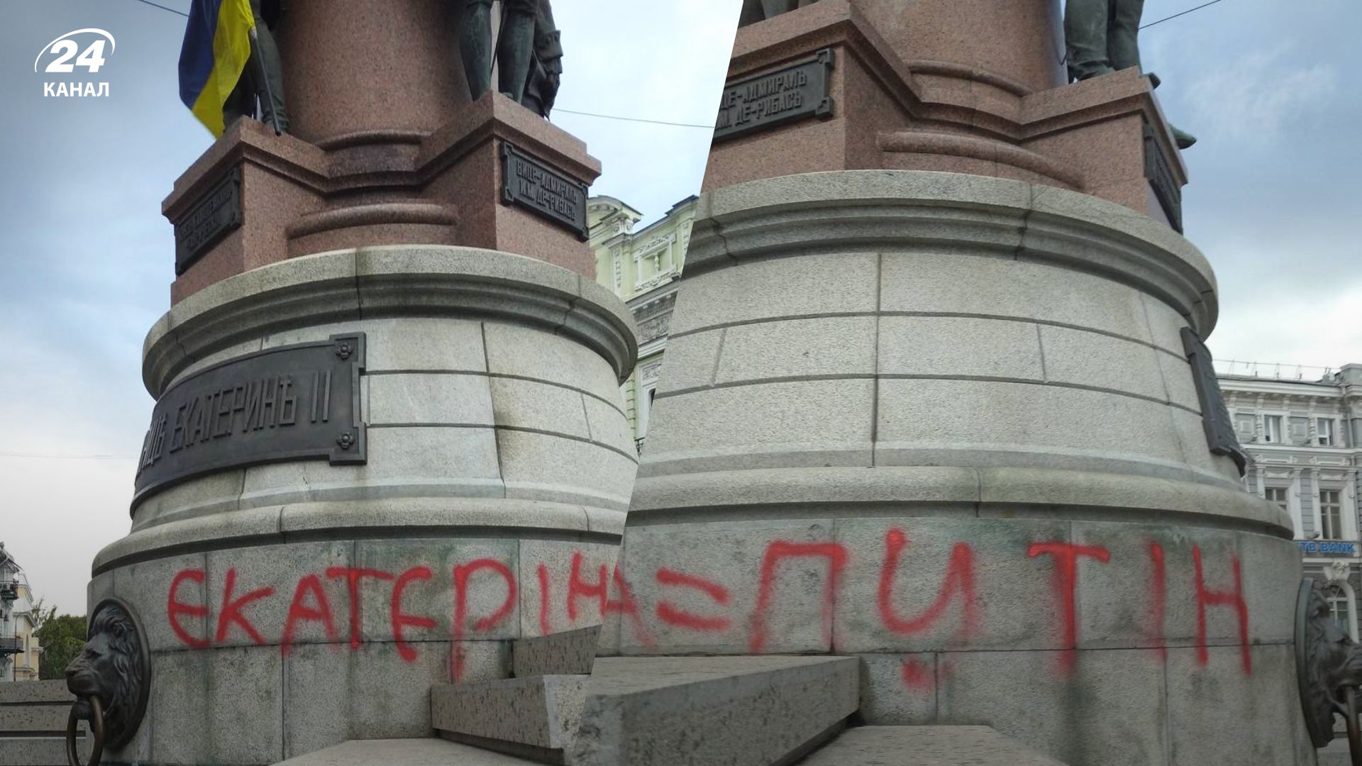 Люди против памятника екатерине II