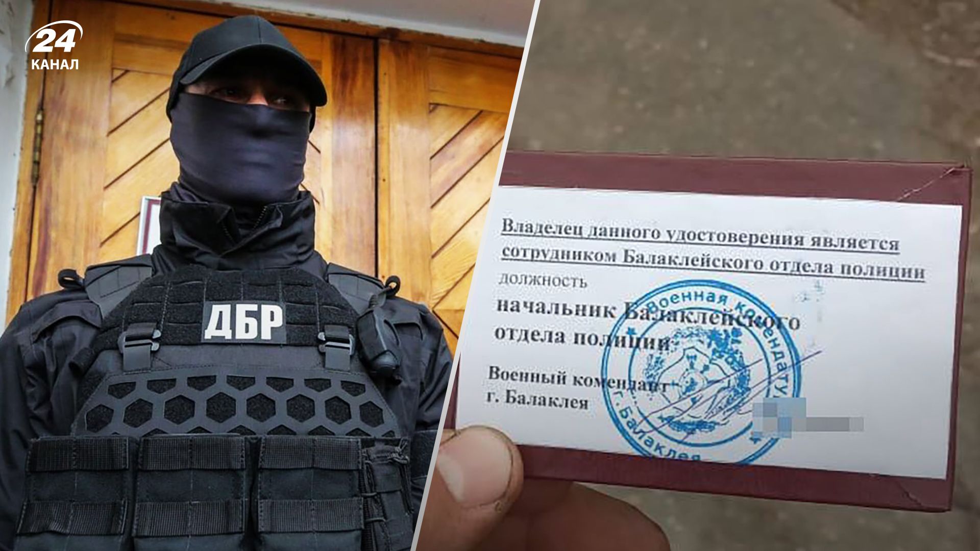 ВСУ уволили Балаклею, город зачищают, так называемого главу полиции города задержали - 24 Канал ВСУ уволили Балаклею, город зачищают, так называемого главу полиции города задержали - 24 Канал