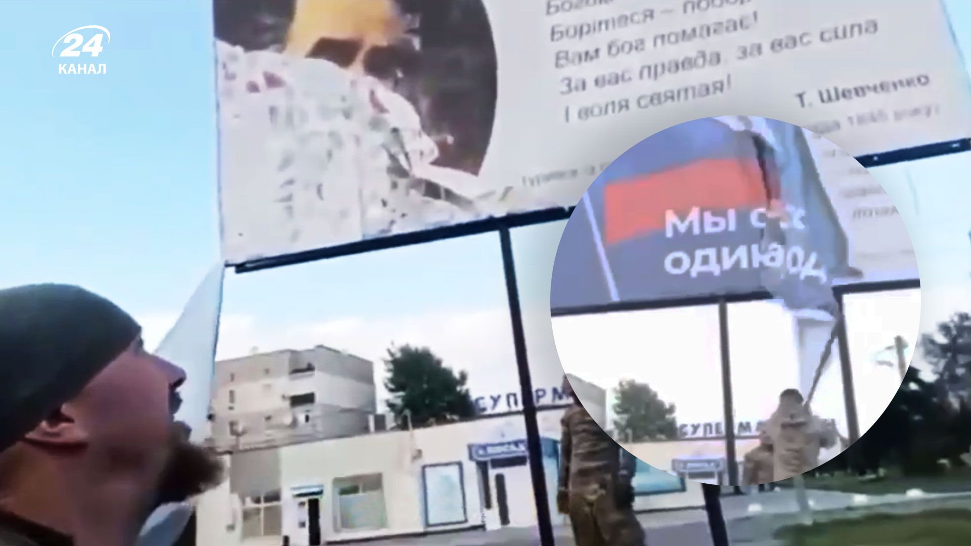 В Балаклее под триколором были слова Шевченко В Балаклее под триколором были слова Шевченко