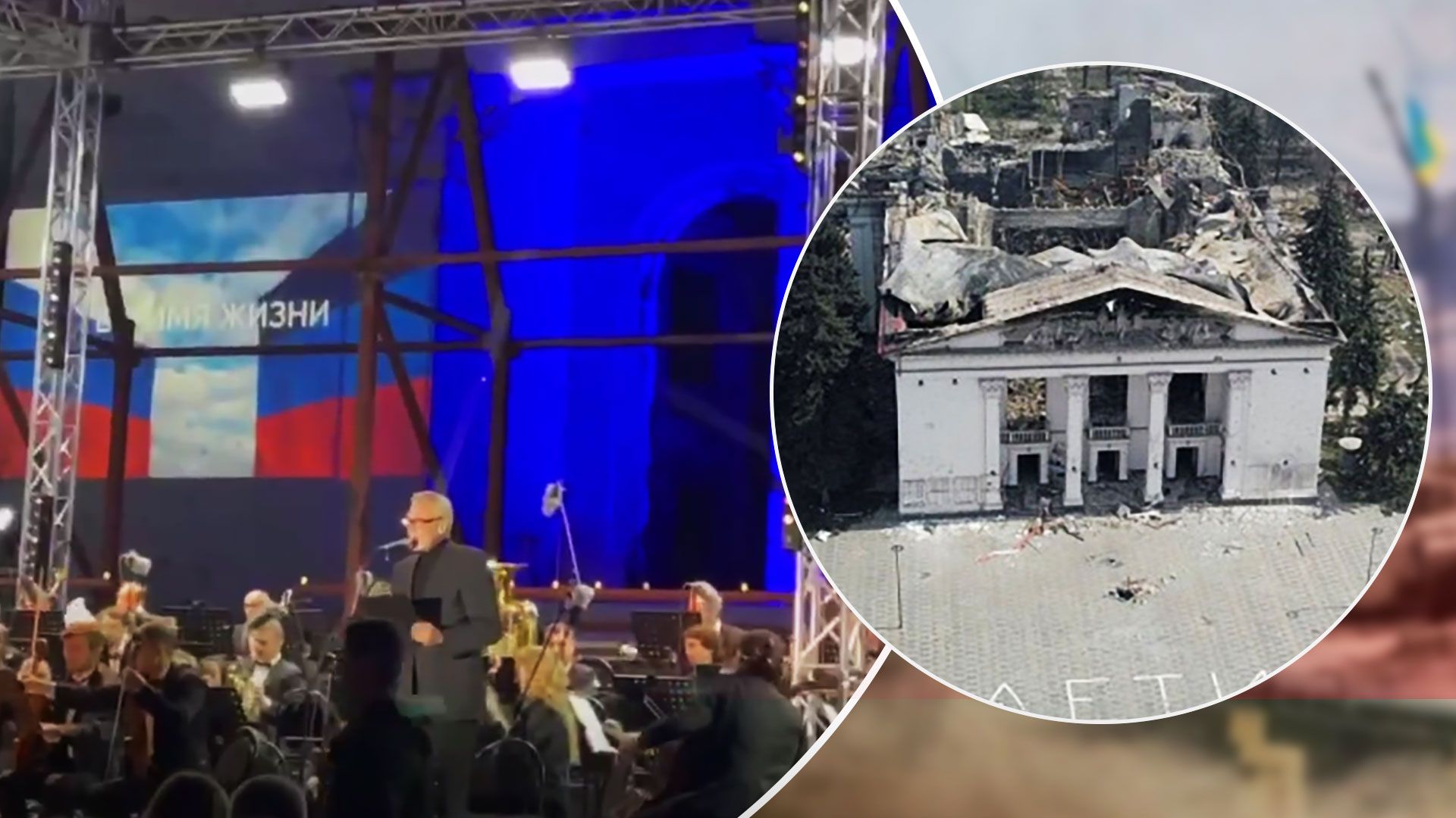 Оккупанты провели концерт возле театра Мариуполя - Новости Украины - 24 Канал Оккупанты провели концерт возле театра Мариуполя - Новости Украины - 24 Канал