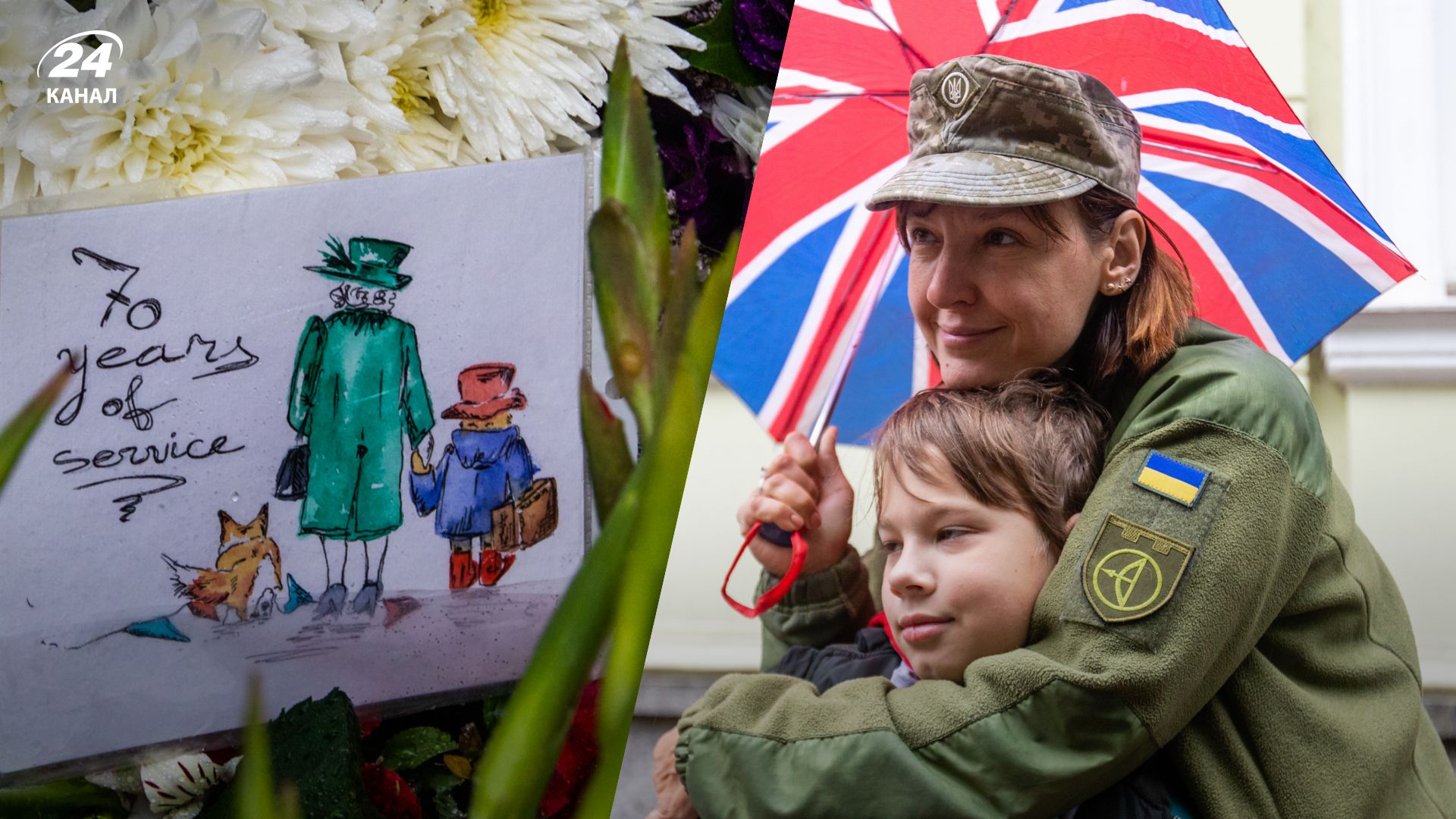 Елизавета II умерла - в Киеве чествуют королеву Великобритании