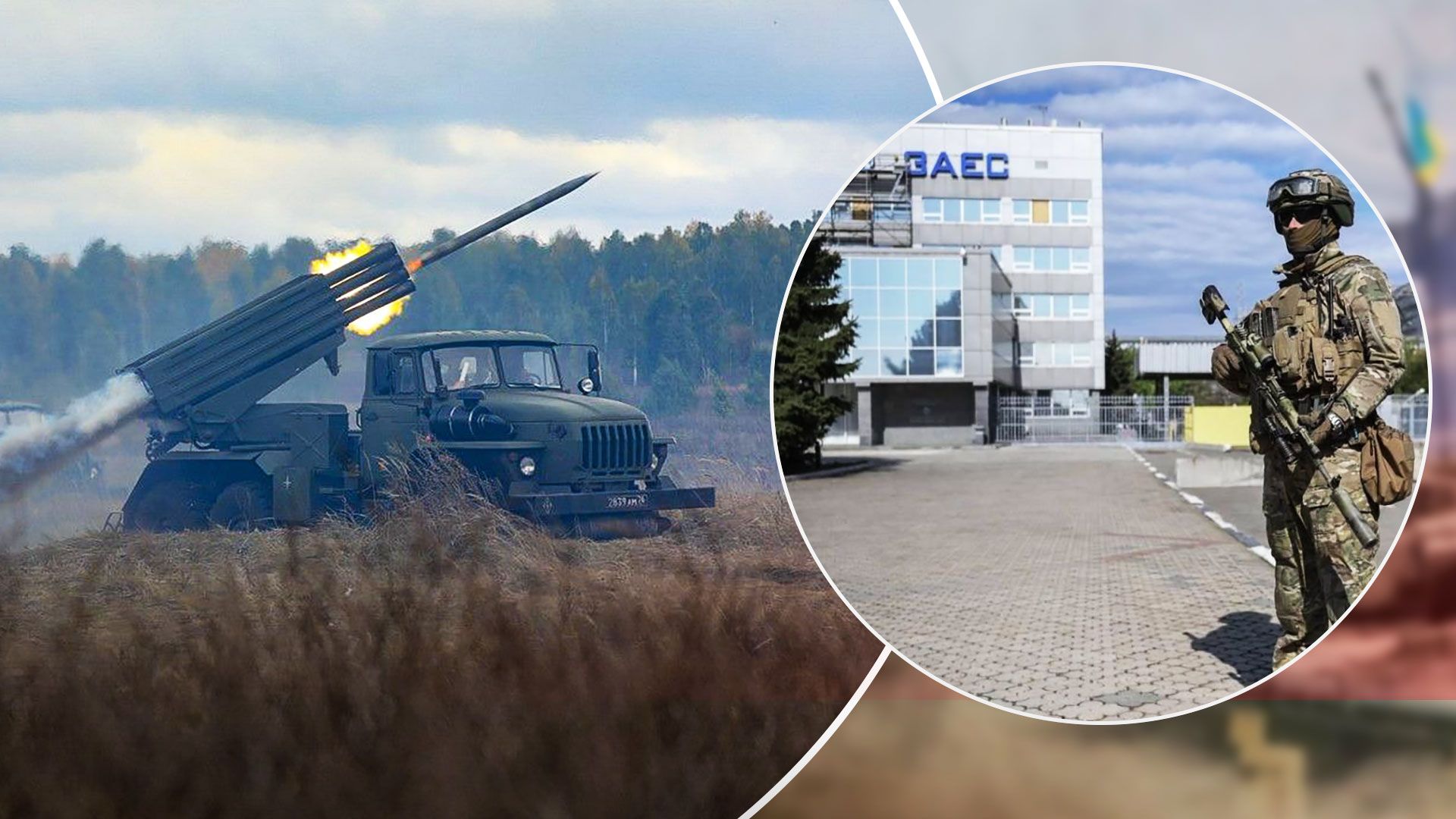 Оккупанты могут обстрелять Запорожскую АЭС - Новости Украины - 24 Канал Оккупанты могут обстрелять Запорожскую АЭС - Новости Украины - 24 Канал