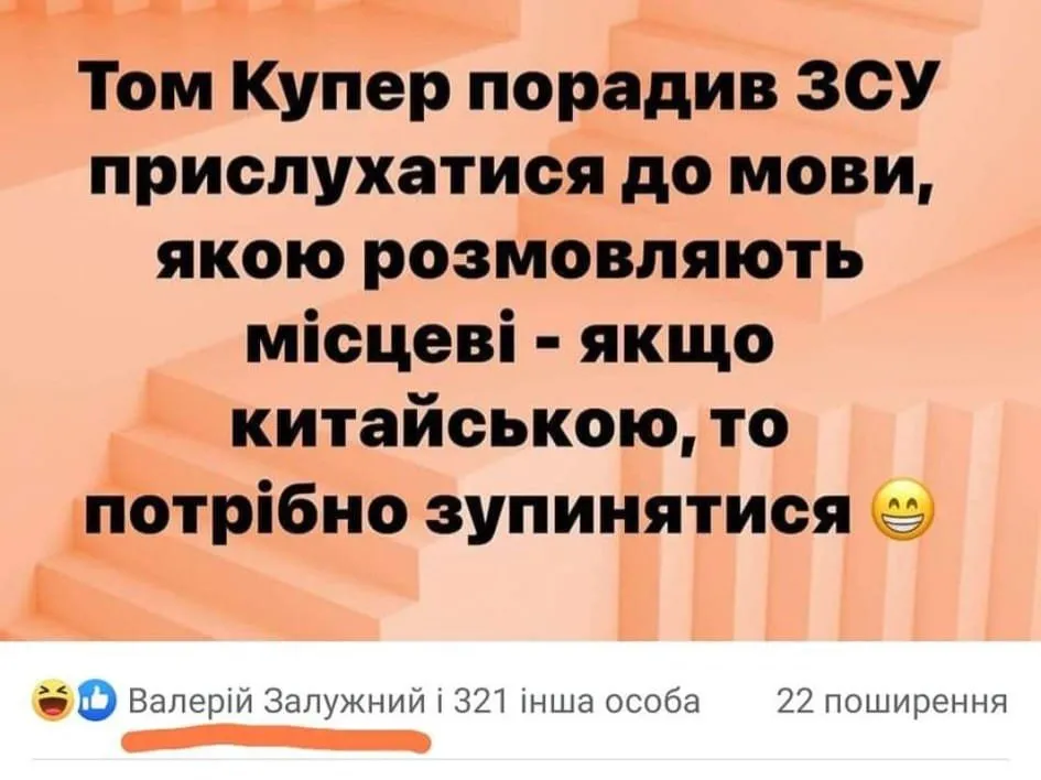 Залужный знает толк в мемах